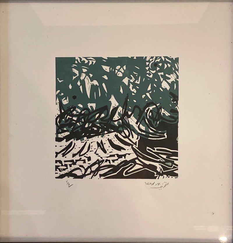 Yusef Sharif Kazemi, Untitled, 2017