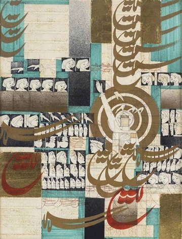 Faramarz Pilaram, Untitled, 1957