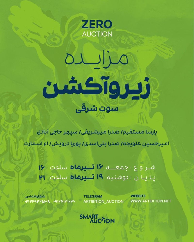 زیروآکشن