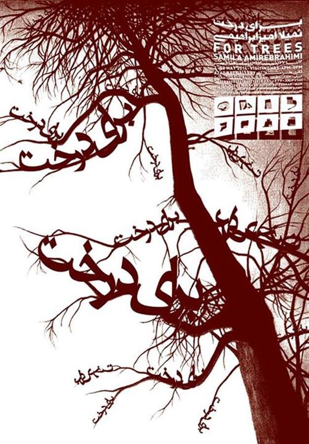 For Trees