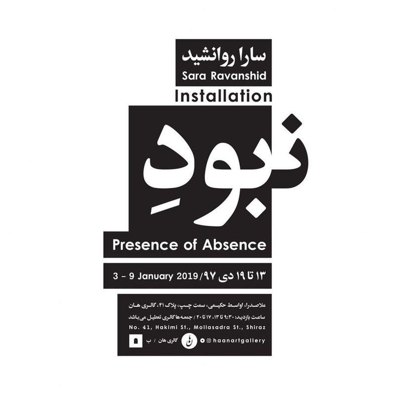 Presence of Absence