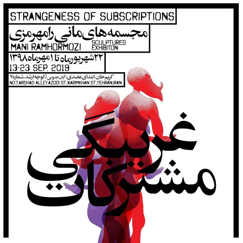 Strangeness of Subscriptions