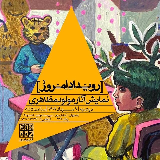 نمایش آثار مولود مظاهری