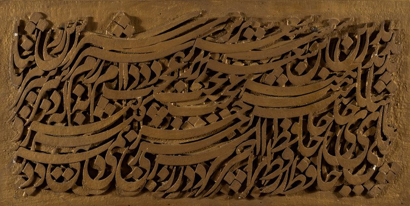 رضا مافی، بدون عنوان، 1349