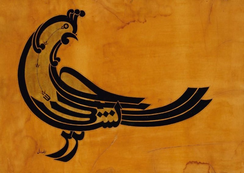 رضا مافی، مرغ بسم‌الله، 1349