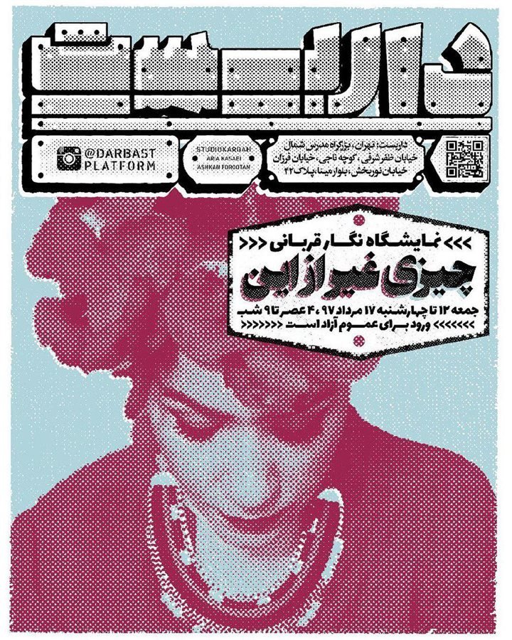 Painting Exhibition