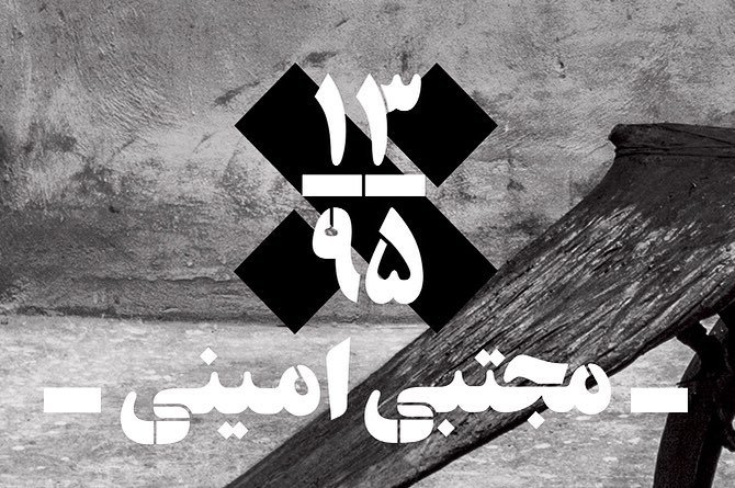 اینستالیشن