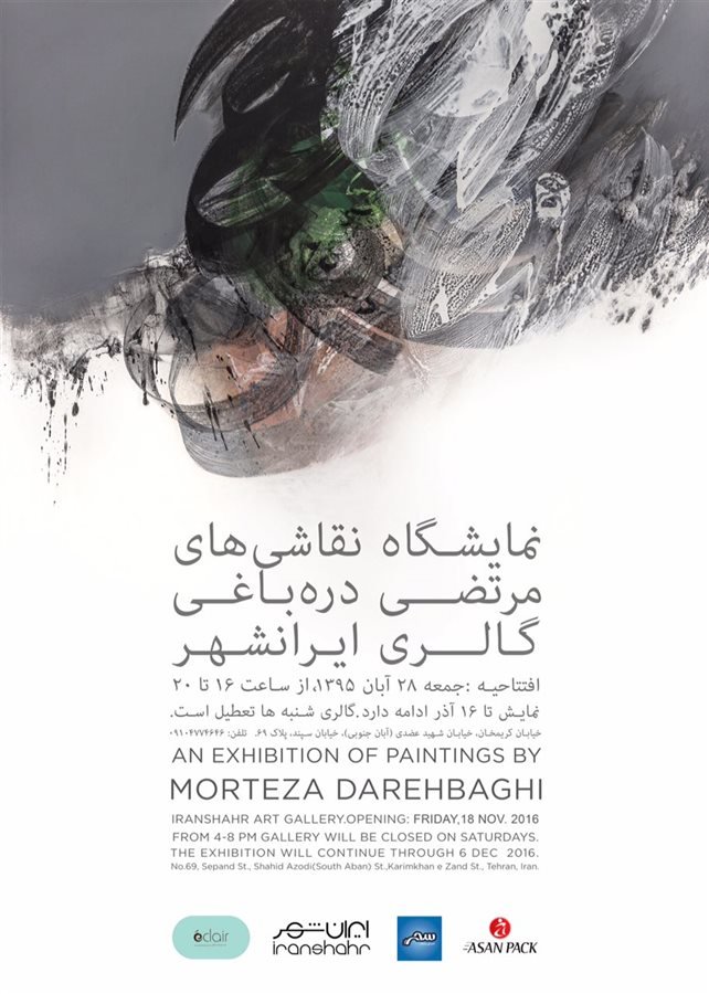 نمایشگاه نقاشی