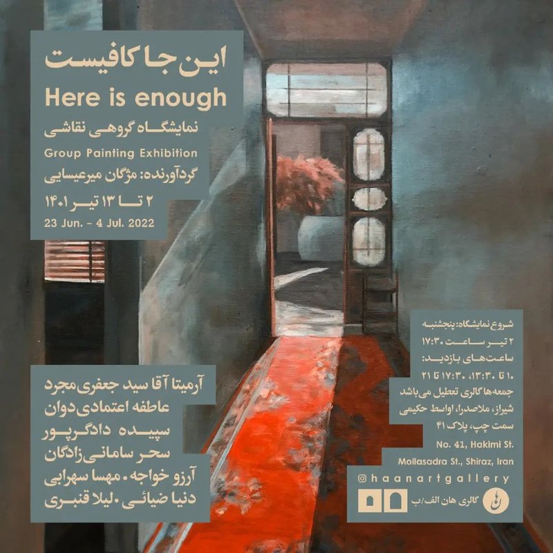 Here Is Enough