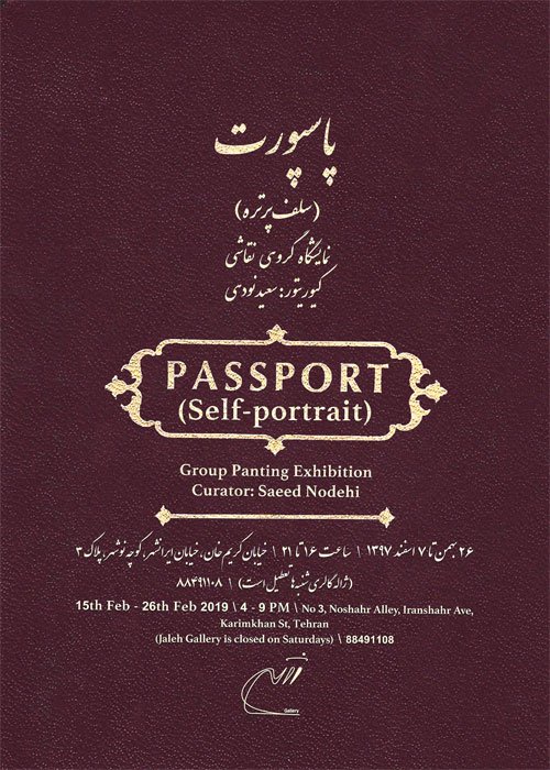 Passport (Self-Portrait)