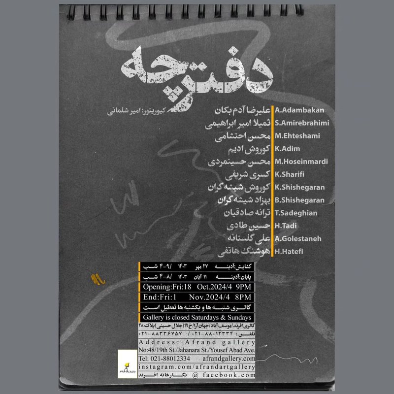Notebook