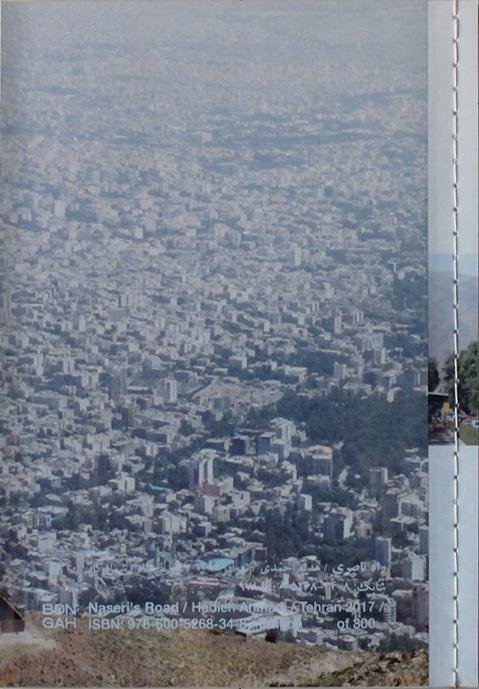 هدیه احمدی، بدون عنوان، 1396