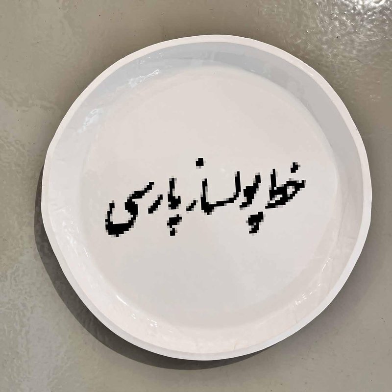 محمود بخشی، بدون عنوان، 1404
