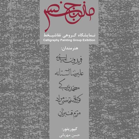 منتخب سه