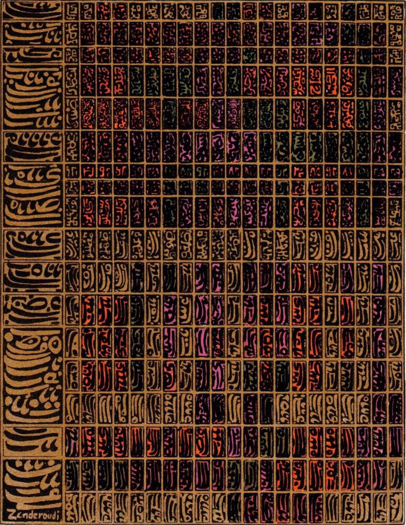 شارل حسین زنده‌رودی، بدون عنوان