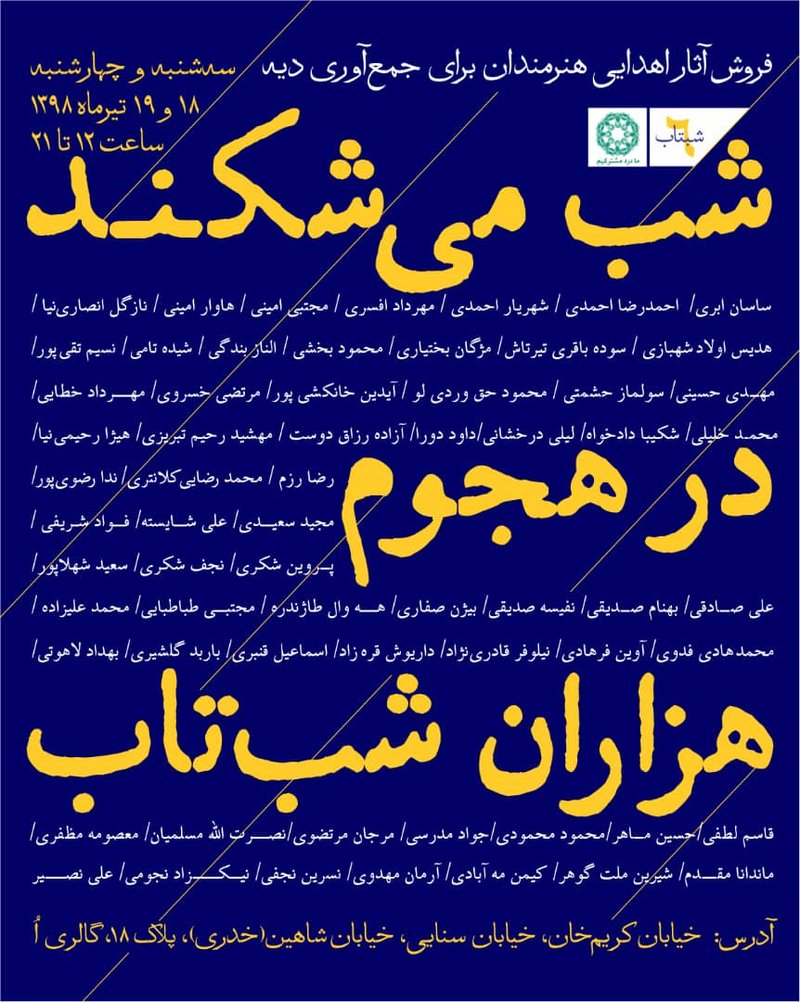 Shabtab 6