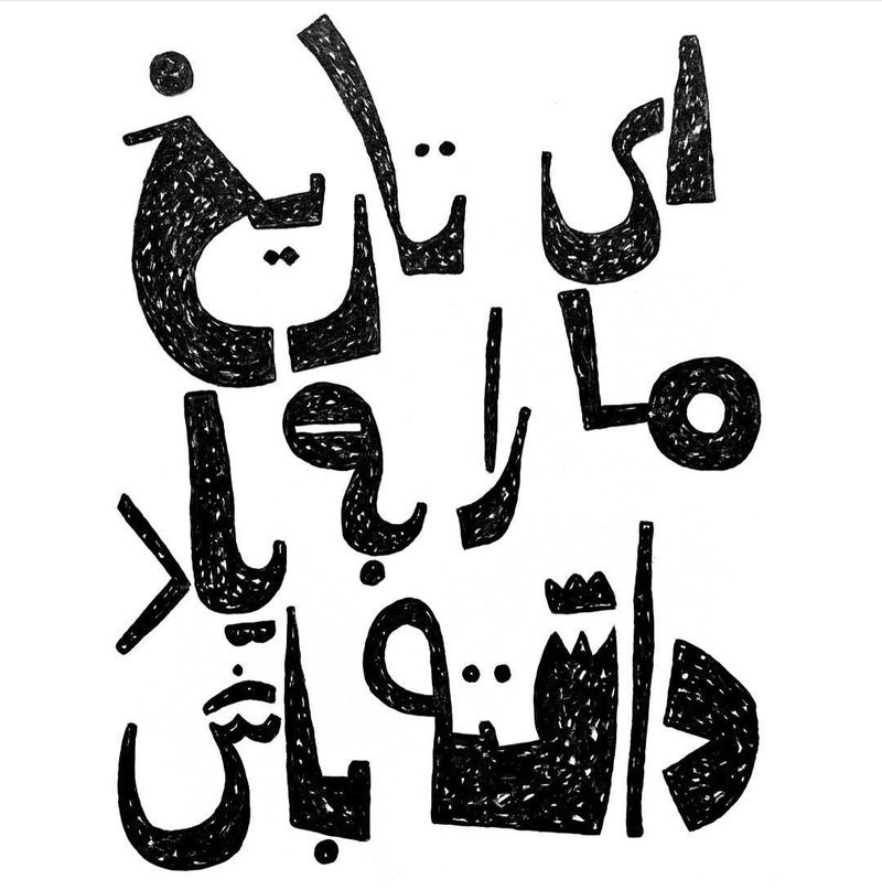یادداشت‌ها