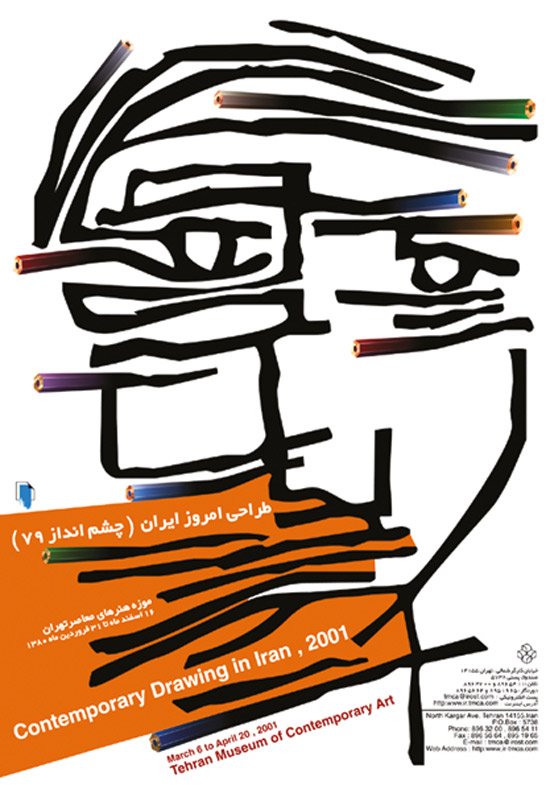 Morteza Momayez, Contemporary Drawing in Iran, 2001