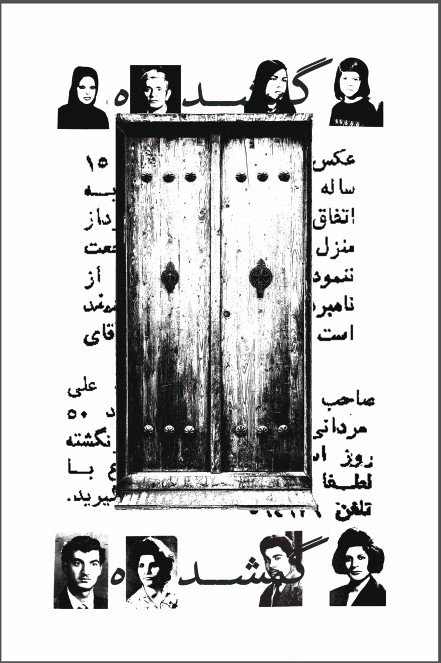 غزل فلاح‌مهر، بدون عنوان