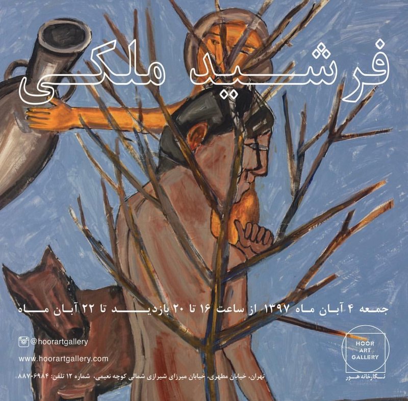 Painting Exhibition