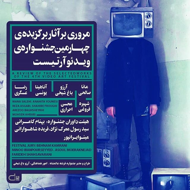 A Review Of The Selected Works Of The 4th Video Art Festival