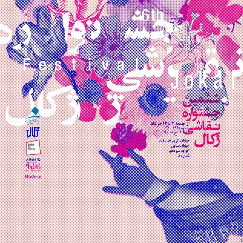 The 6th Festival Jokal