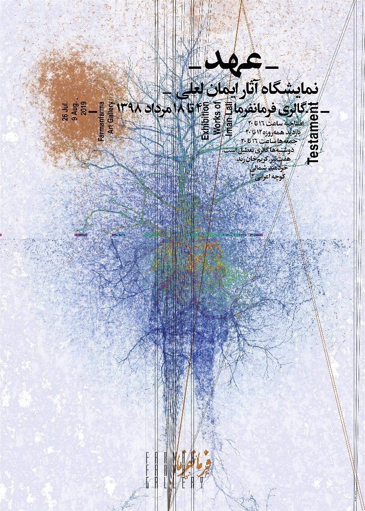 عهد