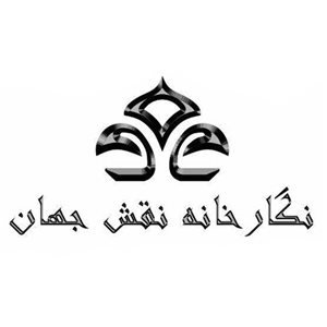 Naghshe Jahan Gallery