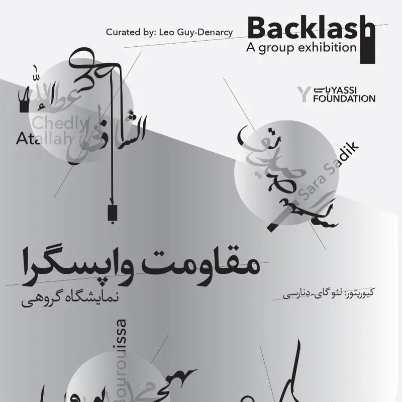 Backlash