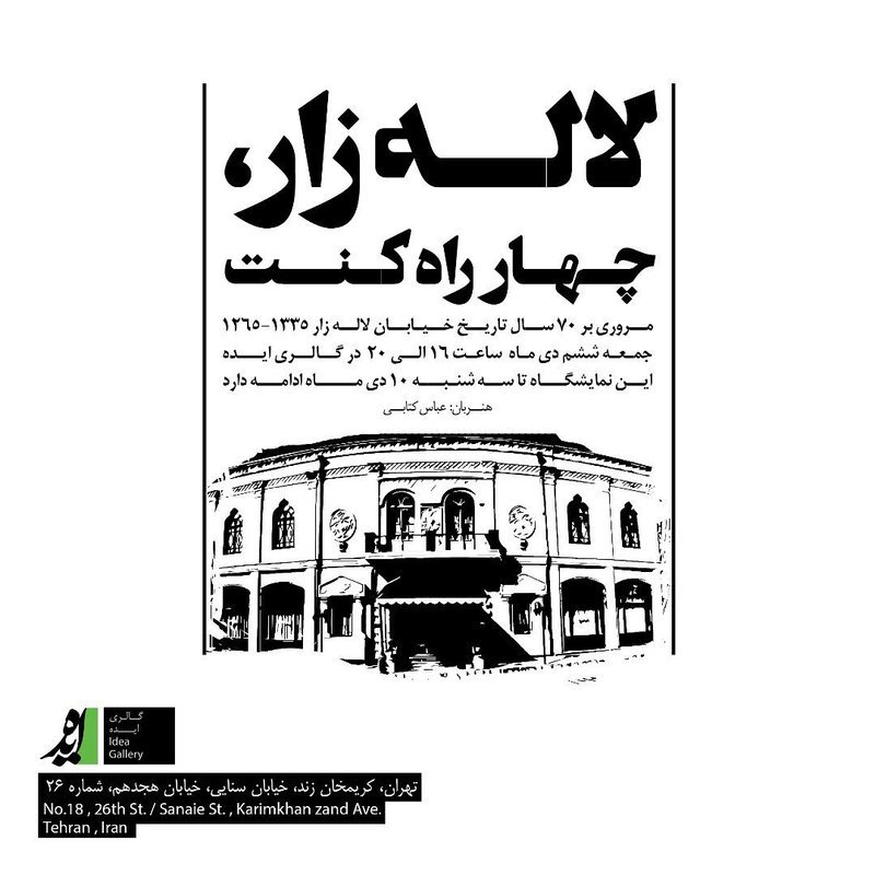 Lalehzar