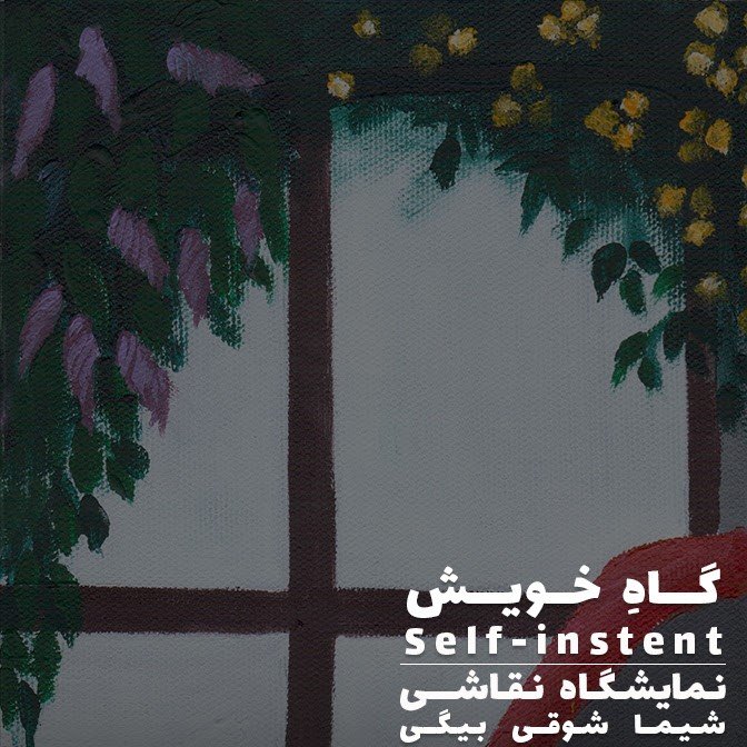 Self-Instent