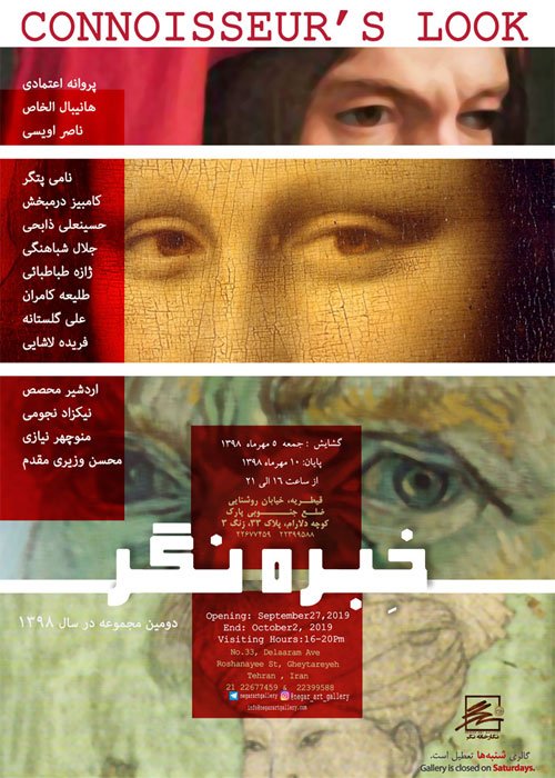 خبره نگار