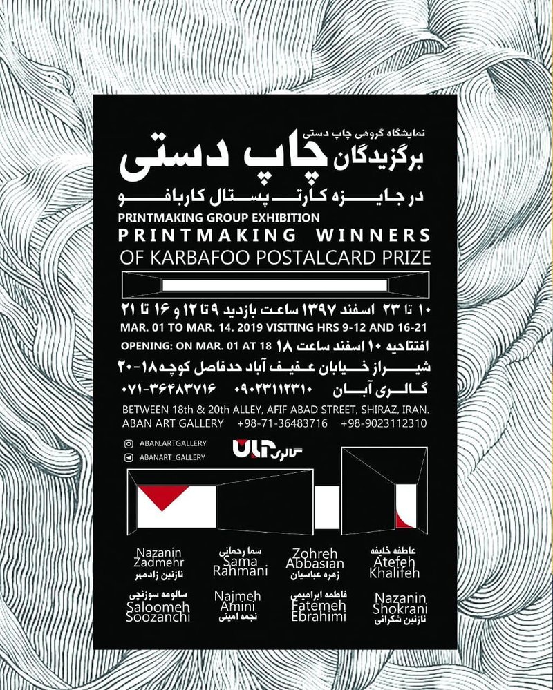 Printmaking Winners