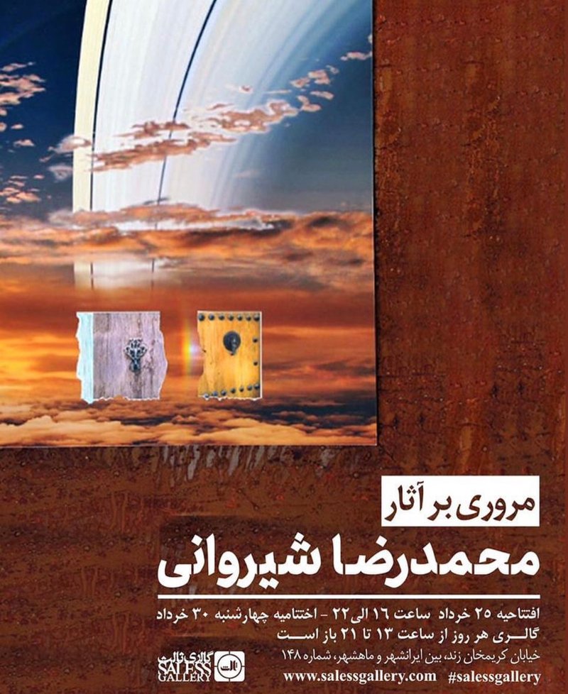 مروری بر آثار