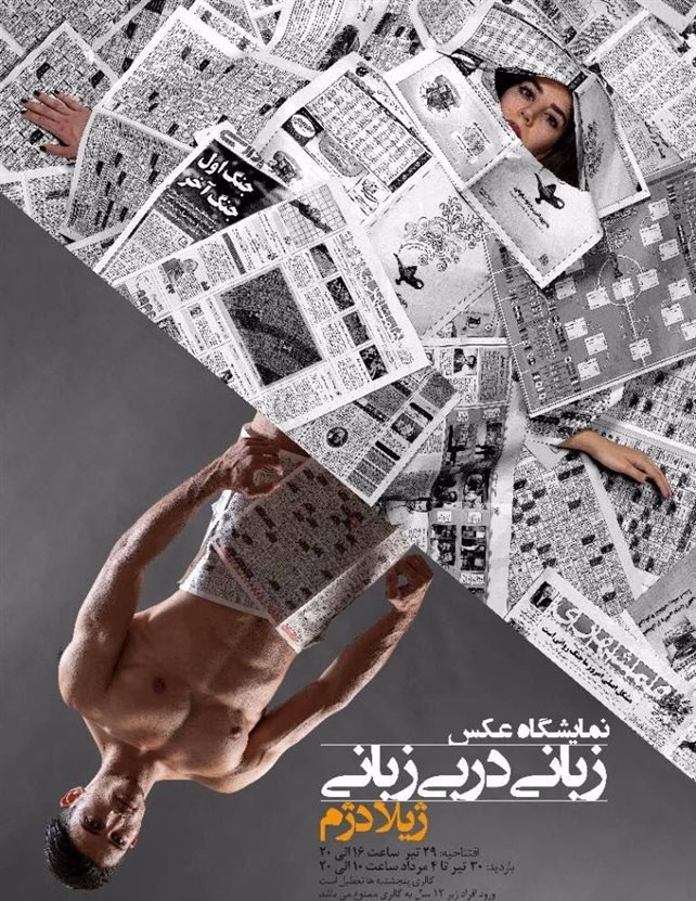 Photography Exhibition