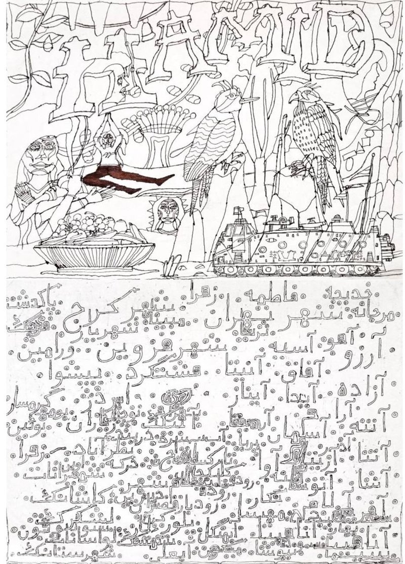 Kiyavash Danesh, Untitled