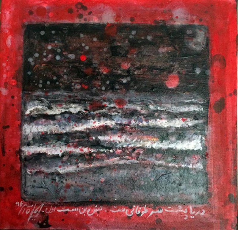 Setareh Jabbari Mohtasham, Untitled