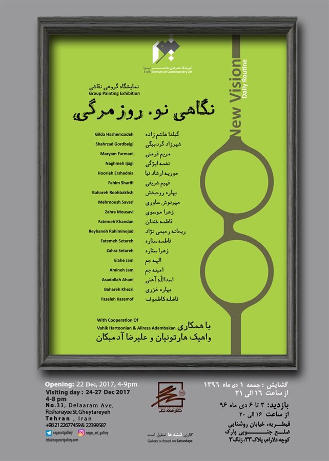 نگاهی نو، روزمرگی