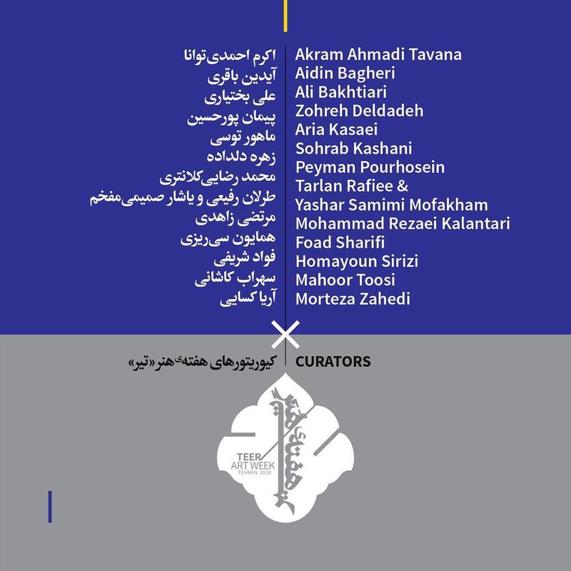 Curatorial projects