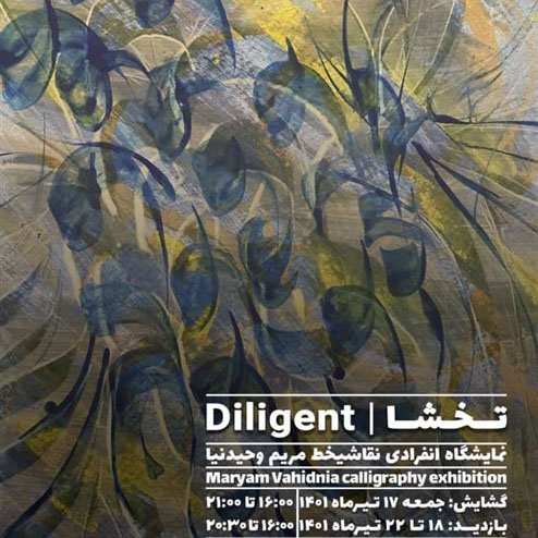 Diligent