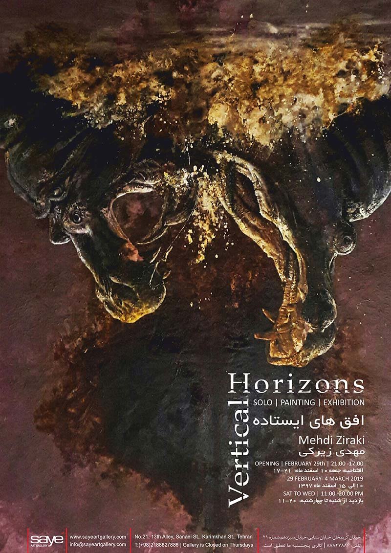 Vertical Horizons