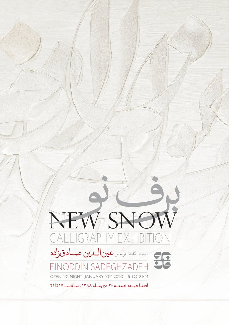New Snow
