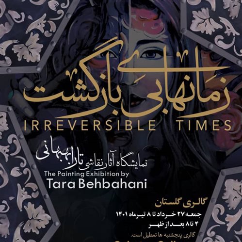 Irreversible Times
