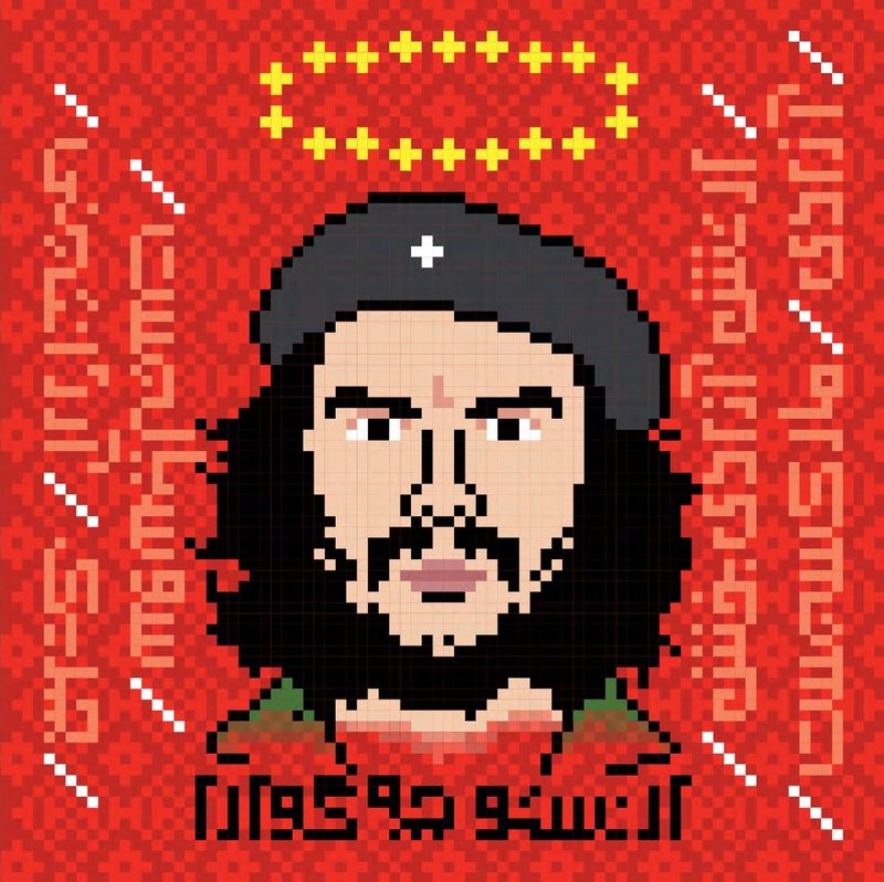 وحید بهرامی، ارنستو ‌چه‌گوآرا، 1401