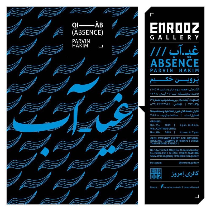 Qiab (Absence)