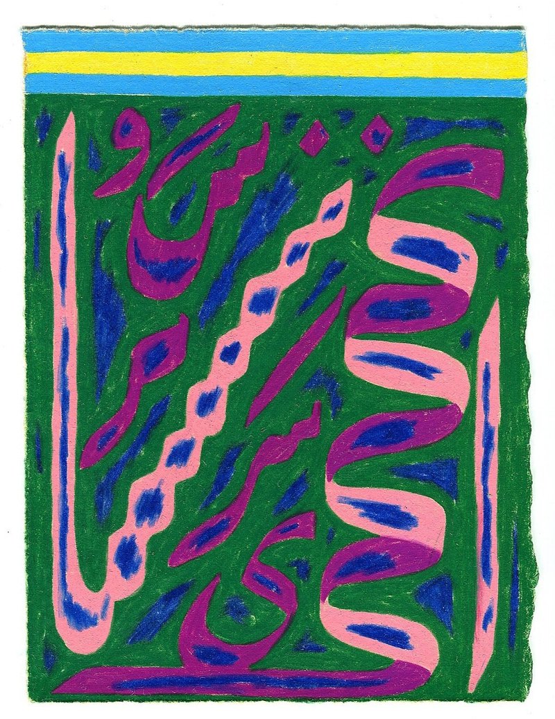 Ziba Rajabi, Untitled