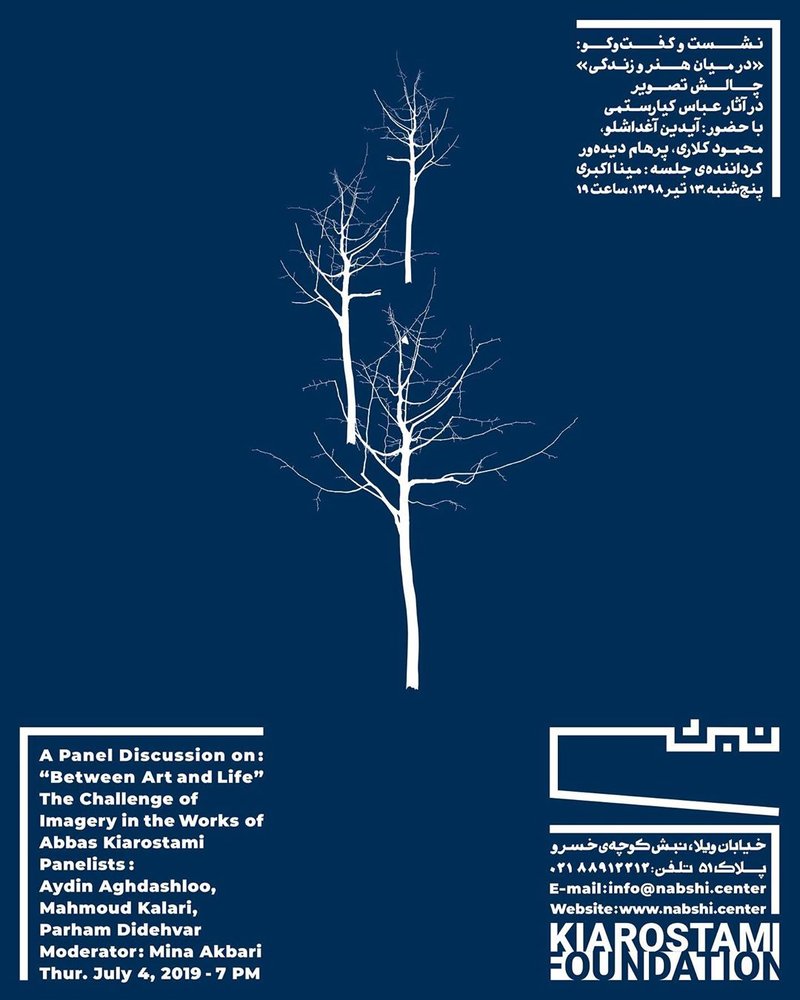 چند روزی در میان