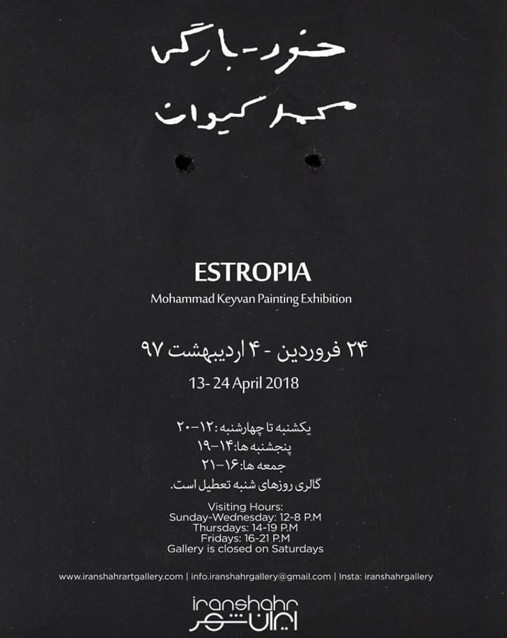 Estropia
