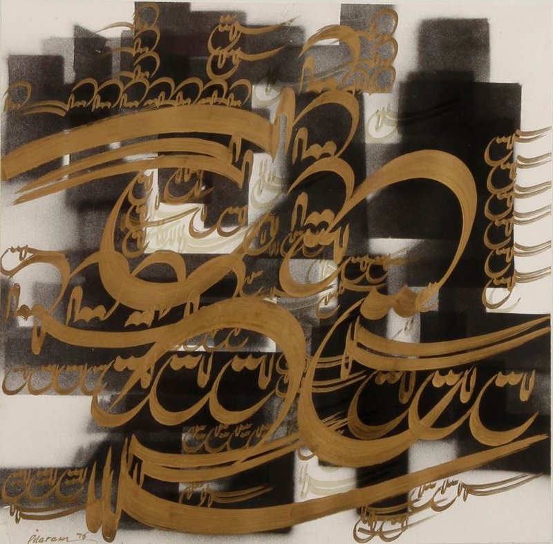فرامرز پیلارام، ترکیب‌بندی خوشنویسانه، 1355