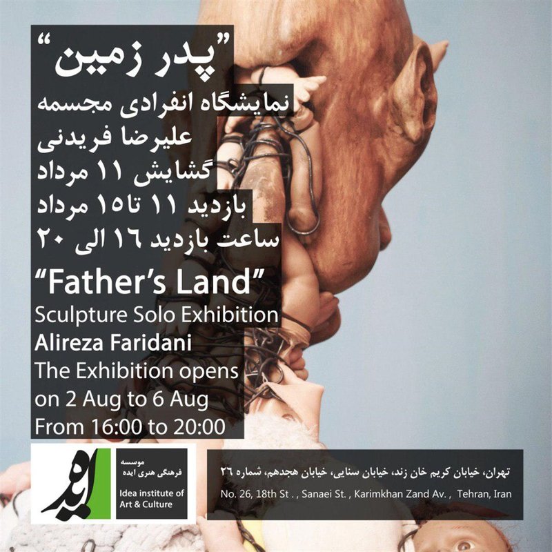 Father's Land